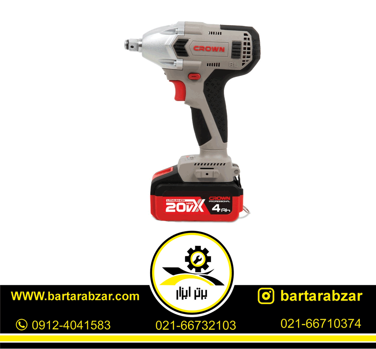 بکس شارژی 1.2 اینچ کرون مدل CT22015HX بکس شارژی 1.2 اینچ کرون مدل CT22015HX