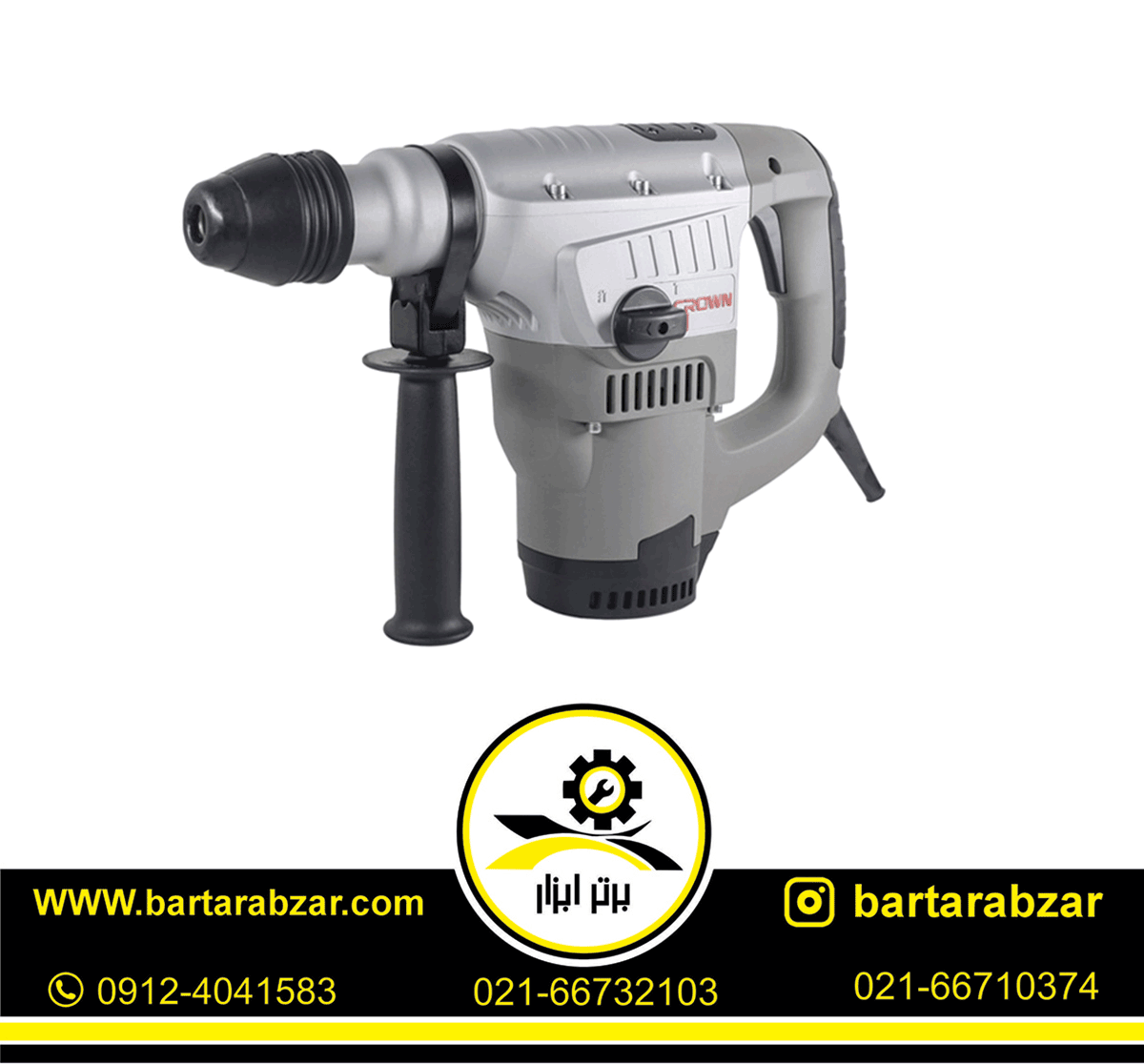 بتن کن 1050 وات کرون مدل CT18055 بتن کن 1050 وات کرون مدل CT18055