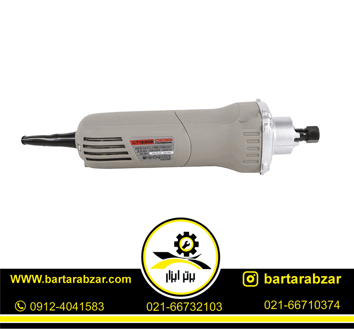 فرز انگشتی 600 وات کرون مدل CT13308 فرز انگشتی 600 وات کرون مدل CT13308