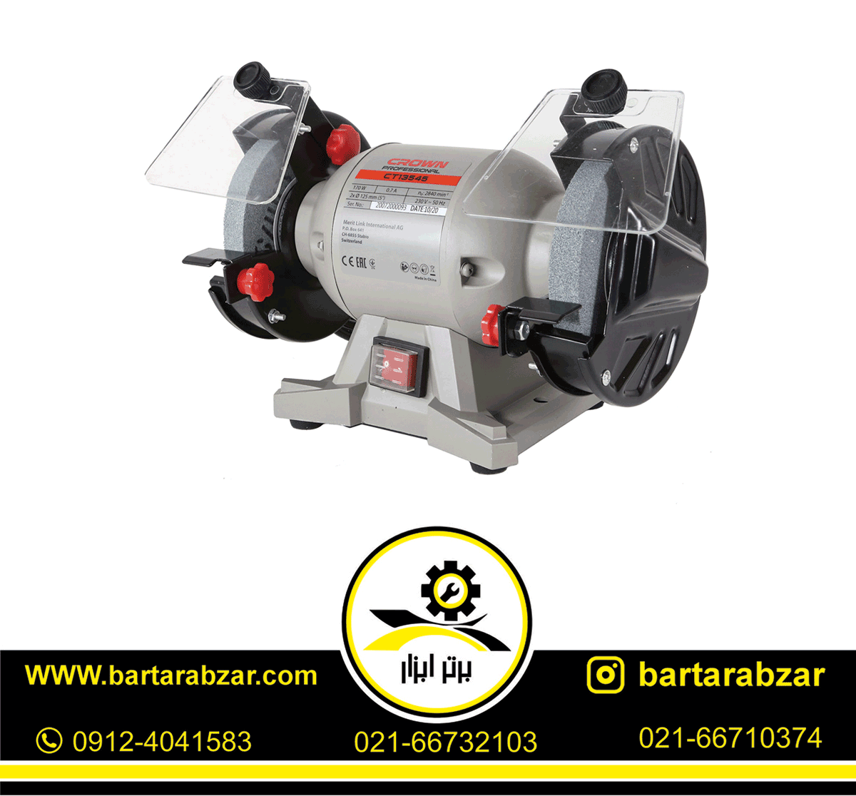 سنگ رومیزی 125 میلی متر کرون مدل CT13545 سنگ رومیزی 125 میلی متر کرون مدل CT13545