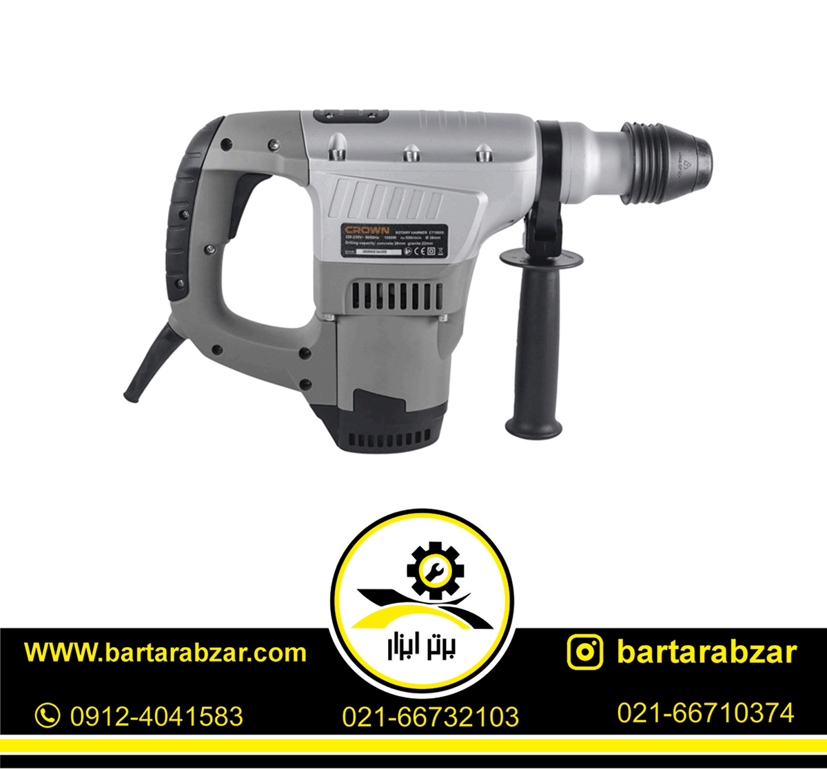 بتن کن 1050 وات کرون مدل CT18055 بتن کن 1050 وات کرون مدل CT18055