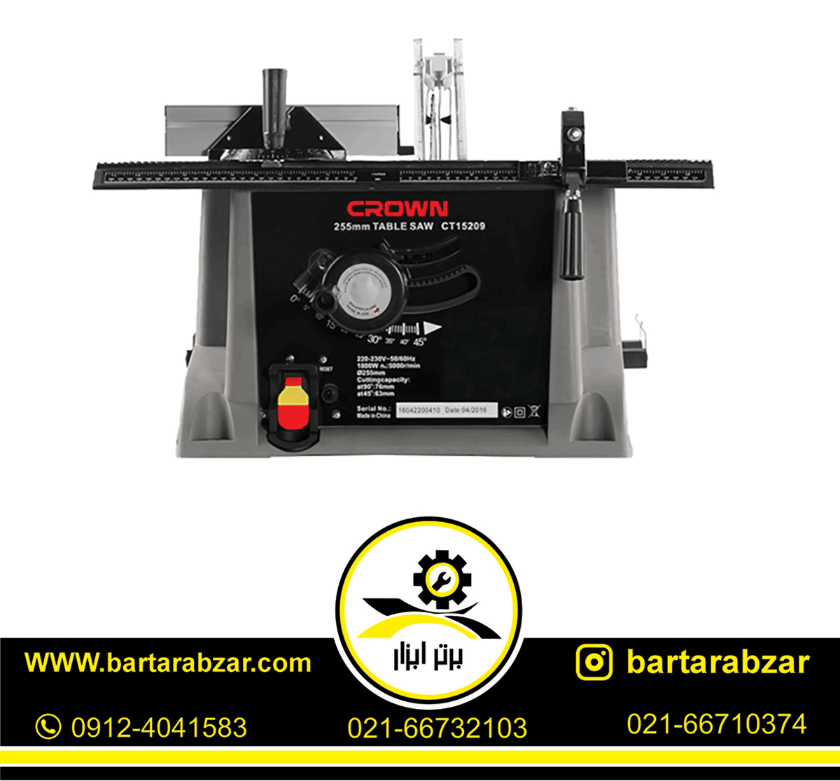 اره میزی 1800 وات کرون مدل CT15209 اره میزی 1800 وات کرون مدل CT15209