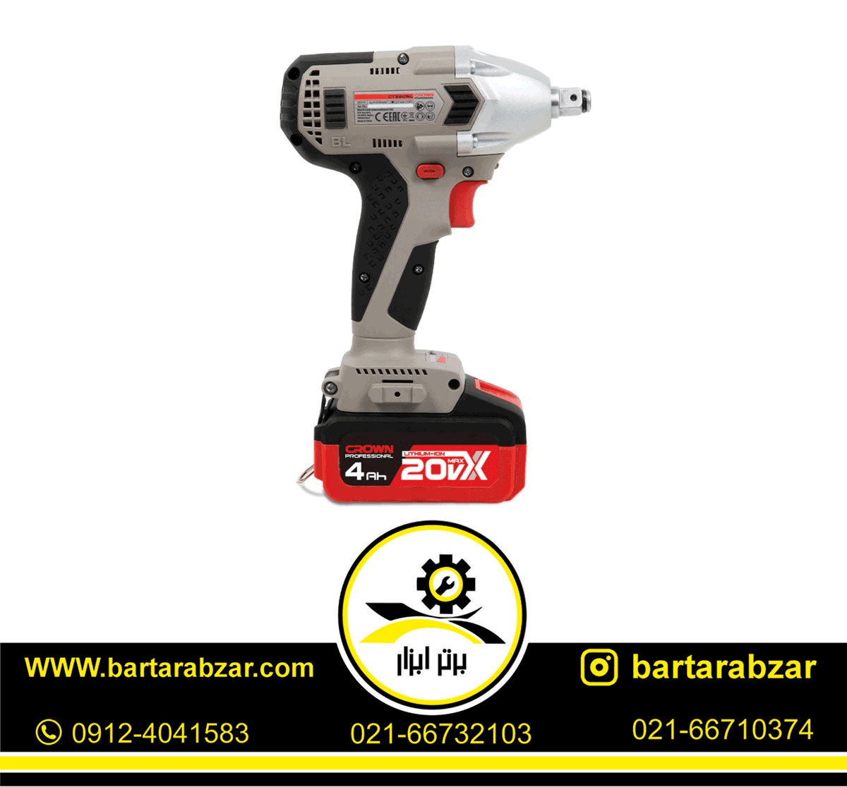 بکس شارژی 1.2 اینچ کرون مدل CT22015HX بکس شارژی 1.2 اینچ کرون مدل CT22015HX