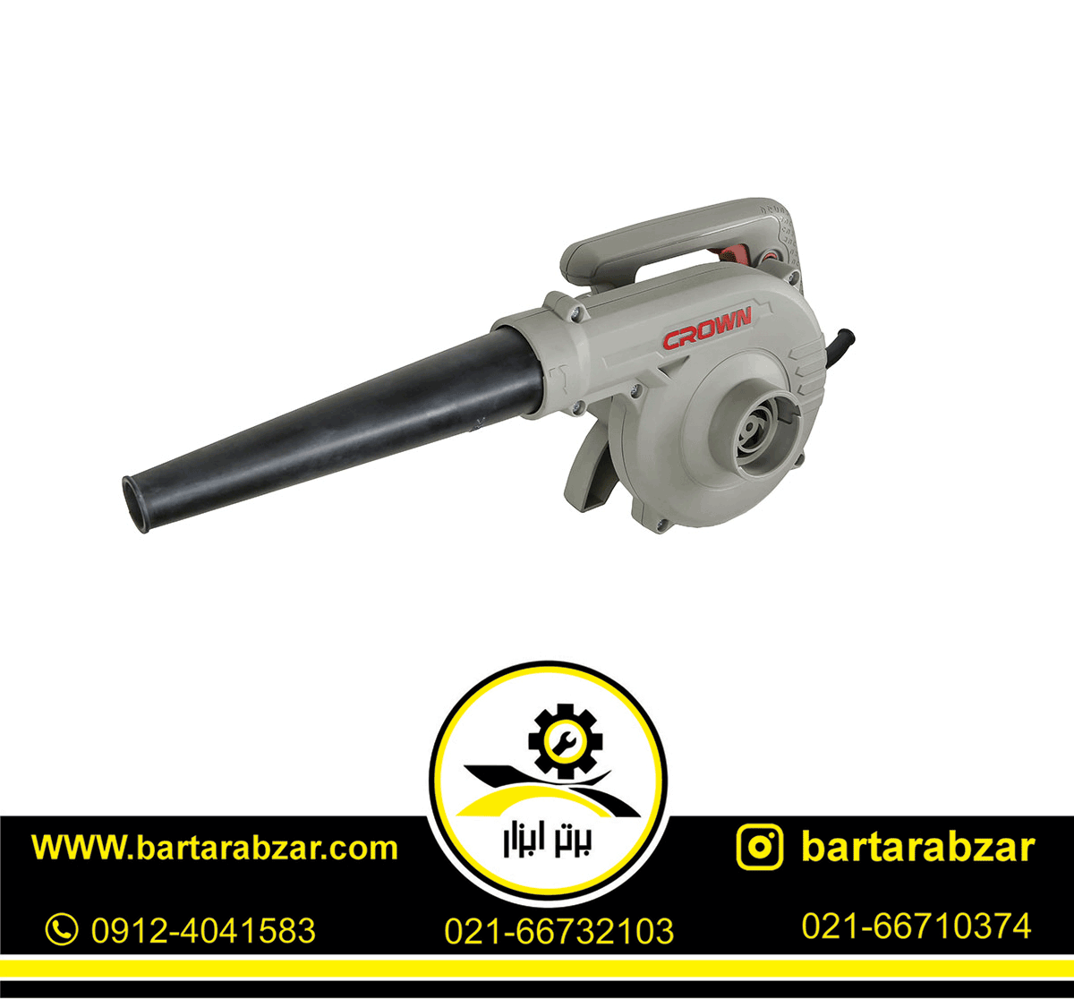 دمنده و مکنده 710 وات کرون مدل CT17010V