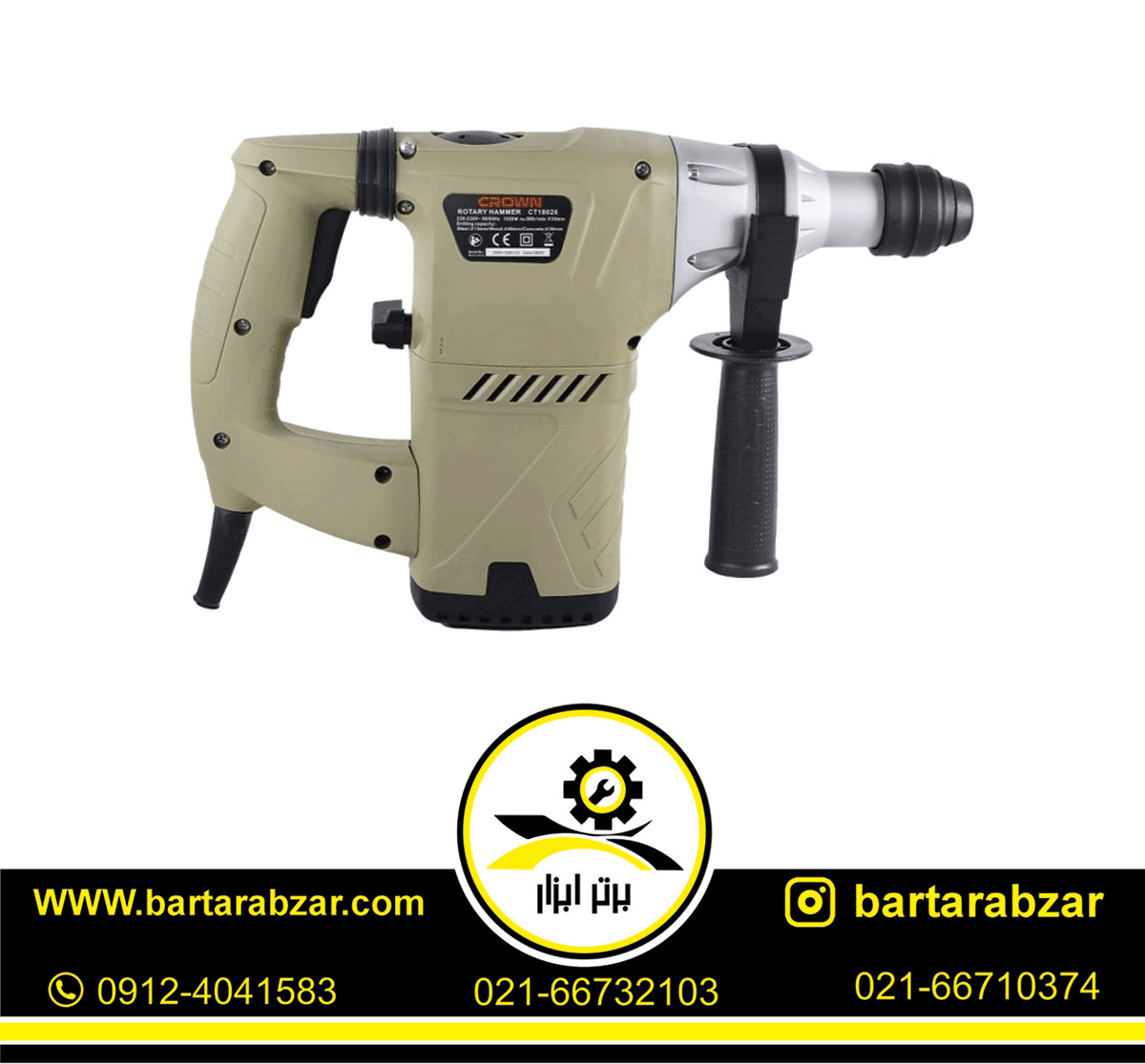 بتن کن 1020 وات کرون مدل CT18026 بتن کن 1020 وات کرون مدل CT18026