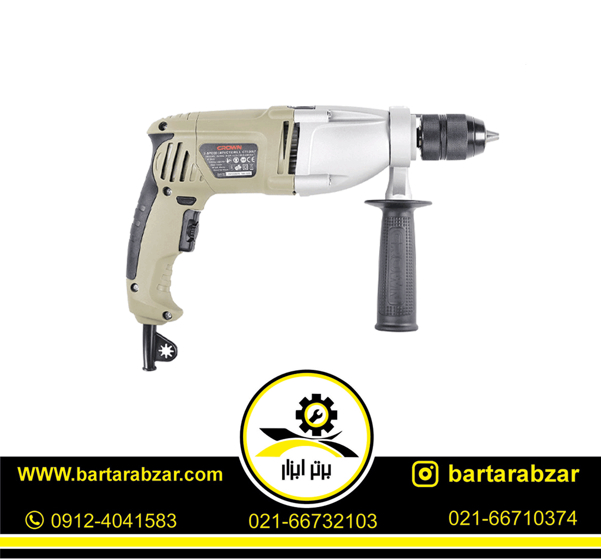 دریل گیربکسی چکشی 810 وات کرون مدل 10067C دریل گیربکسی چکشی 810 وات کرون مدل 10067C