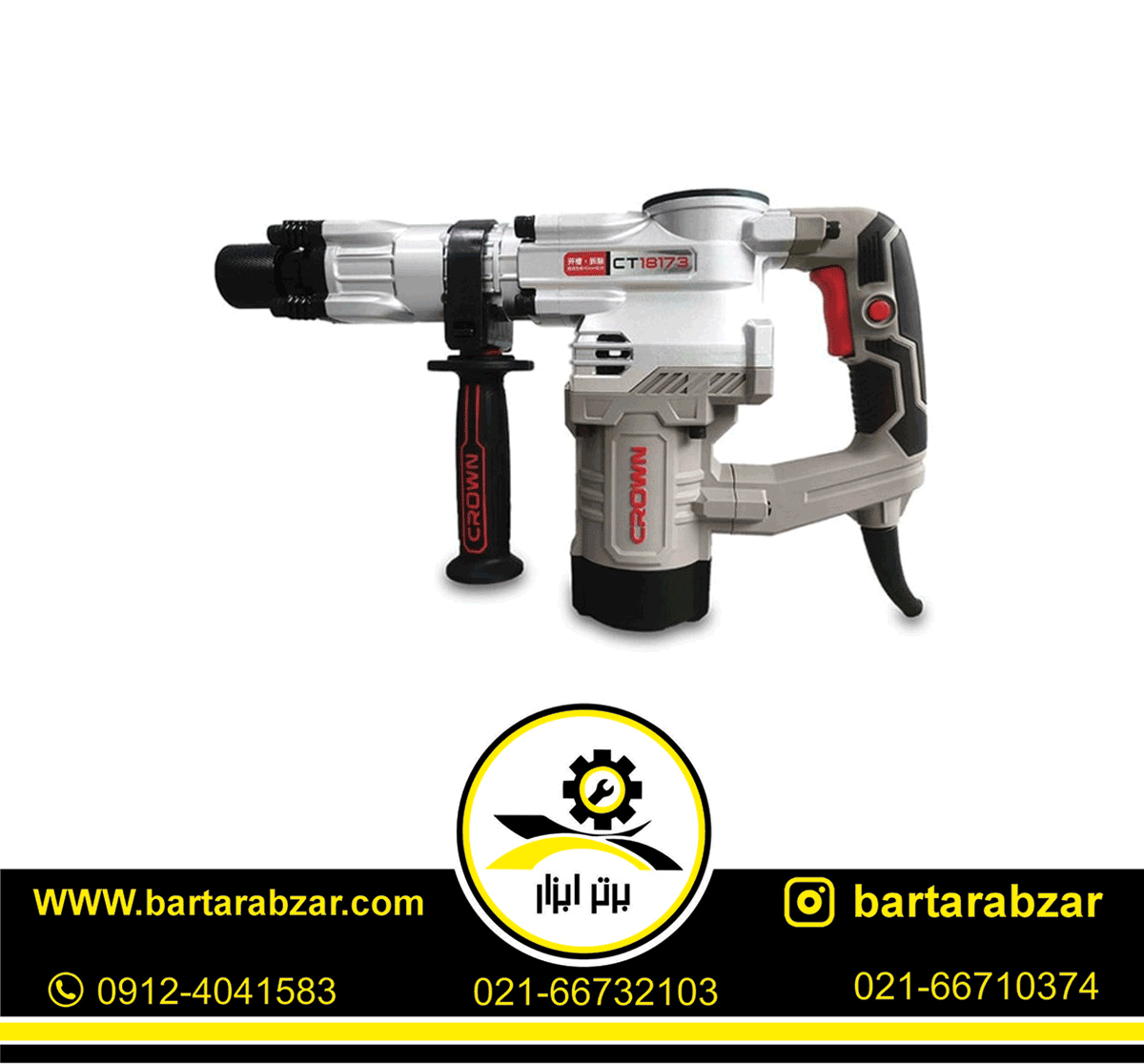 چکش تخریب 20 ژول 1300 وات کرون مدل CT18173 چکش تخریب 20 ژول 1300 وات کرون مدل CT18173