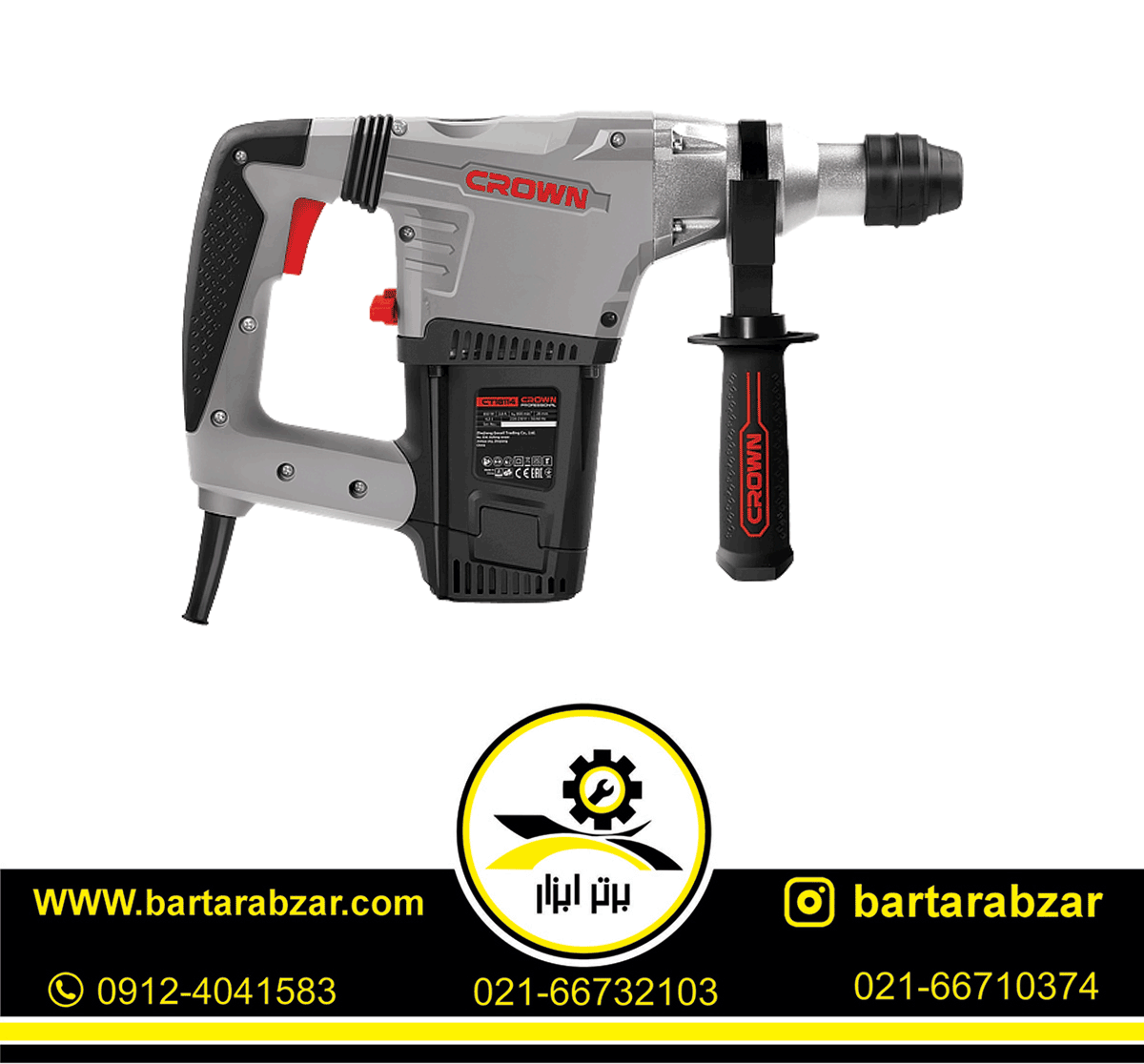 بتن کن 850 وات کرون مدل CT18114 بتن کن 850 وات کرون مدل CT18114