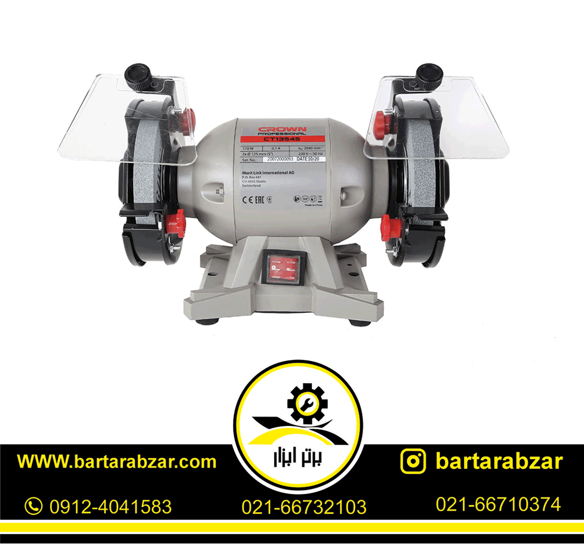 سنگ رومیزی 125 میلی متر کرون مدل CT13545 سنگ رومیزی 125 میلی متر کرون مدل CT13545