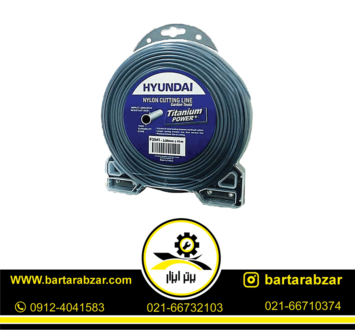 نخ علف زن فرانسوی 41M×3.5MM هیوندای مدل F3541 نخ علف زن فرانسوی 41M×3.5MM هیوندای مدل F3541