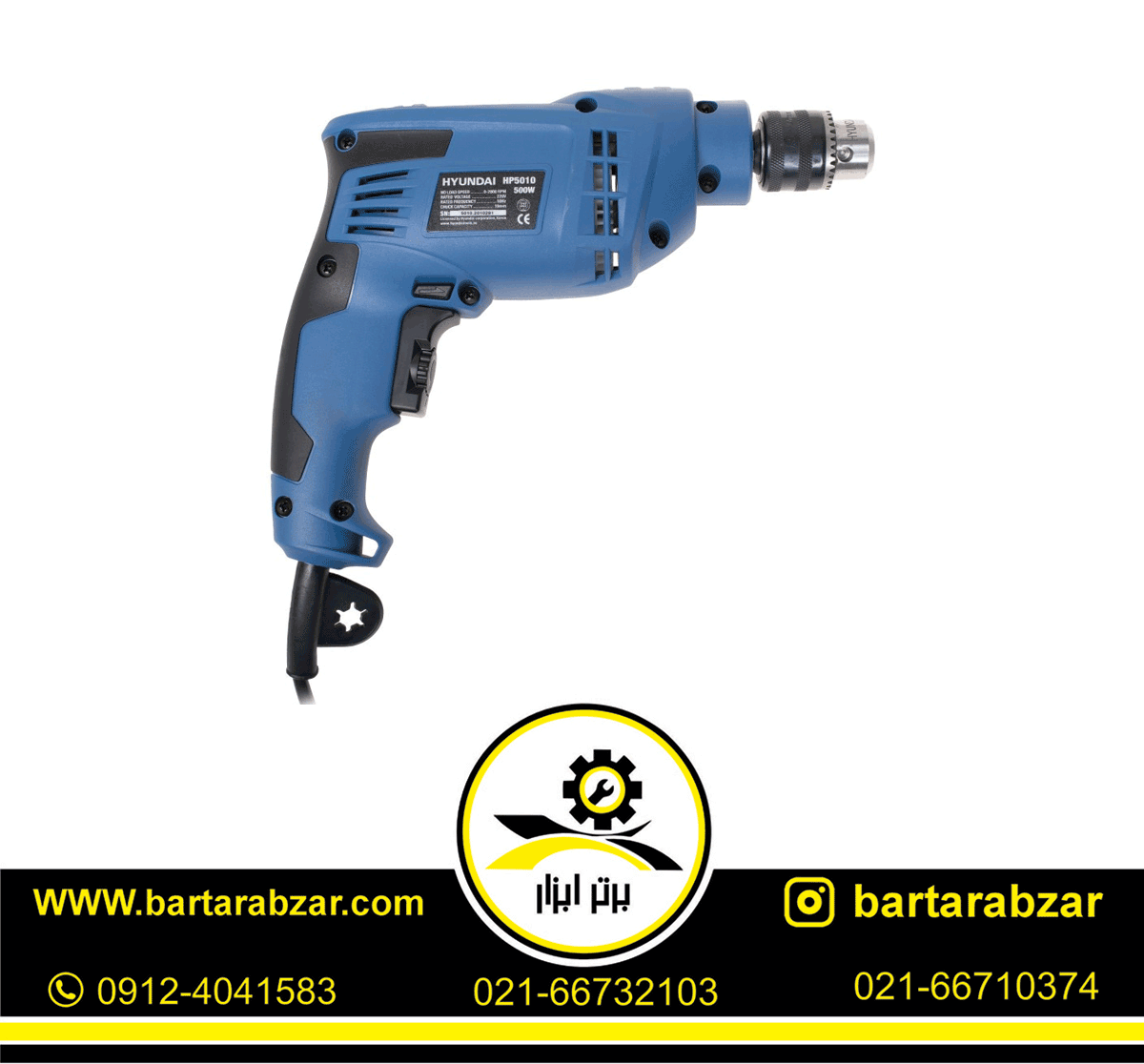 دریل 800 وات هیوندای مدل HP5010 دریل 800 وات هیوندای مدل HP5010