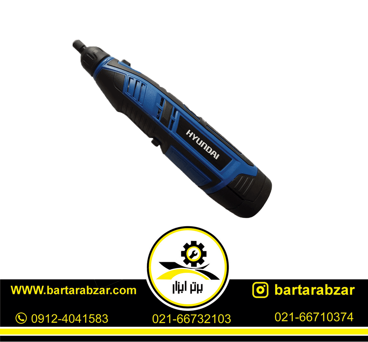 فرز انگشتی شارژی هیوندای مدل hp1232 فرز انگشتی شارژی هیوندای مدل hp1232