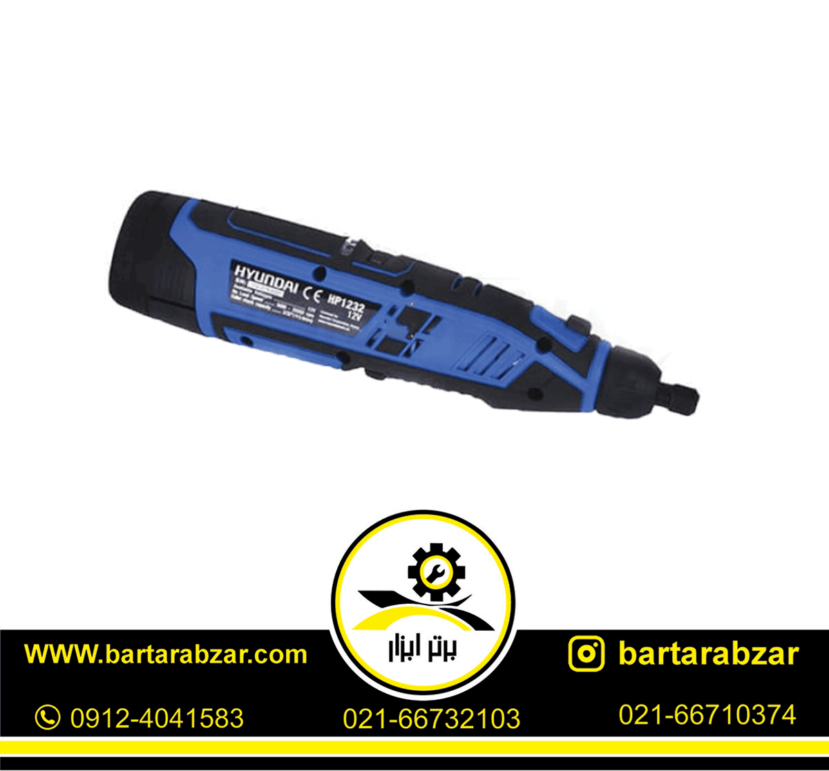 فرز انگشتی شارژی هیوندای مدل hp1232 فرز انگشتی شارژی هیوندای مدل hp1232