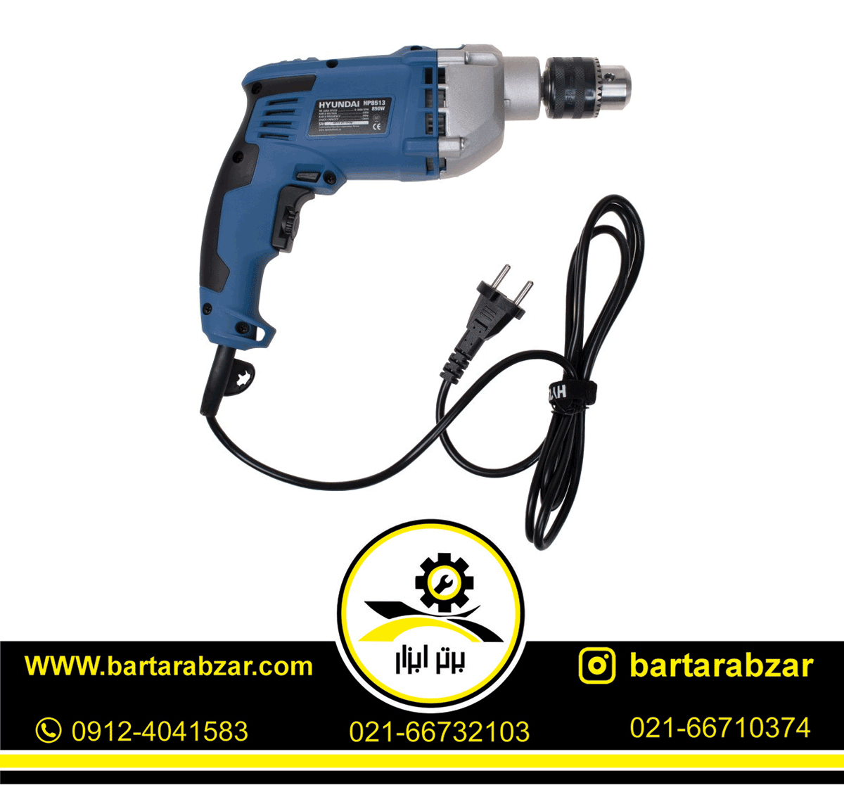 دریل چکشی هیوندای مدل HP8513 دریل چکشی هیوندای مدل HP8513