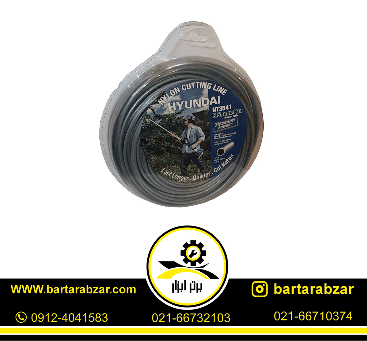 نخ علف زن چینی هیوندای 56M×3MM مدل NT3056 نخ علف زن چینی هیوندای 56M×3MM مدل NT3056