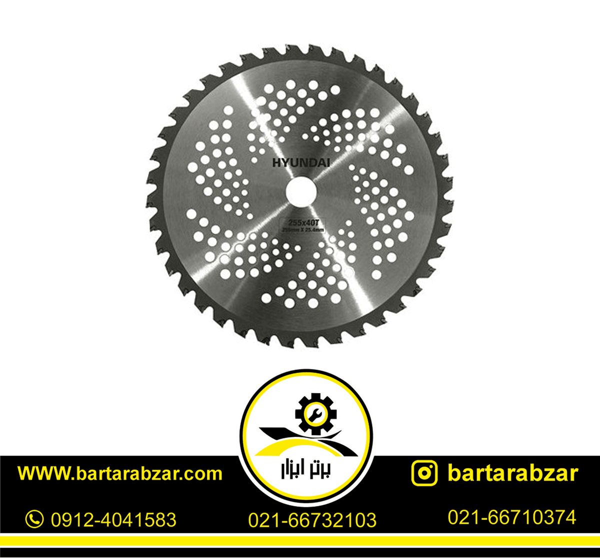 تیغ اره الماسه علف زن هیوندای مدل 2580TCB تیغ اره الماسه علف زن هیوندای مدل 2580TCB