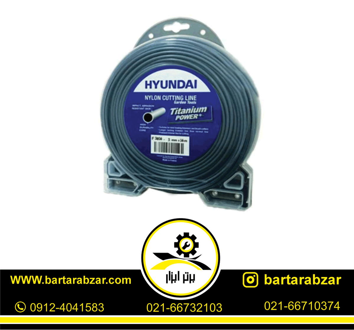 نخ علف زن چینی هیوندای 56M×3MM مدل NT3056 نخ علف زن چینی هیوندای 56M×3MM مدل NT3056