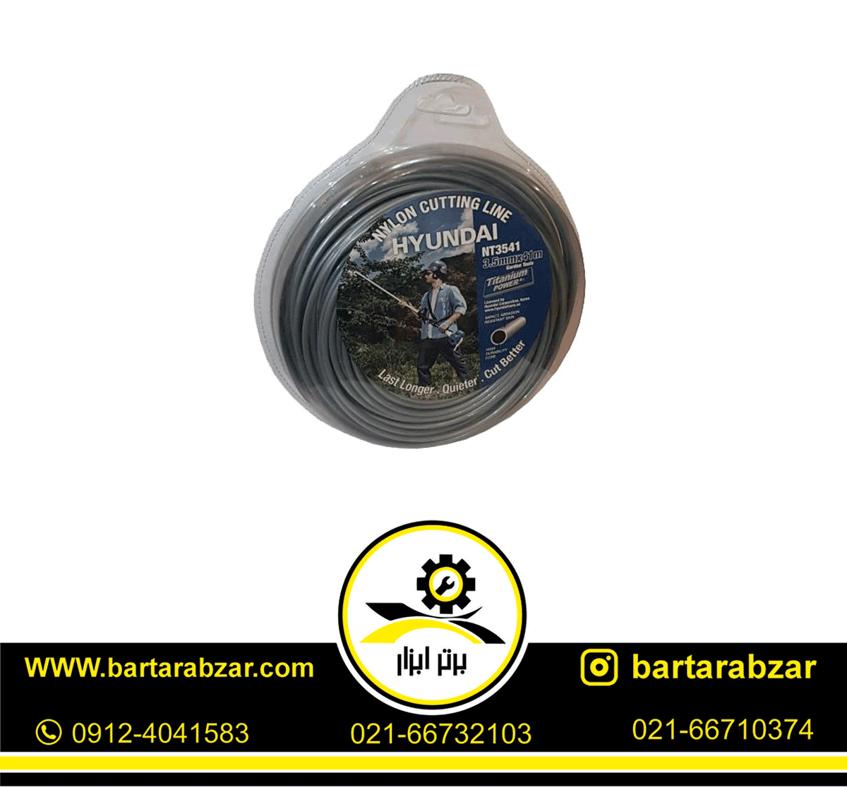 نخ علف زن چینی هیوندای 31M×4MM مدلNT4031 نخ علف زن چینی هیوندای 31M×4MM مدلNT4031