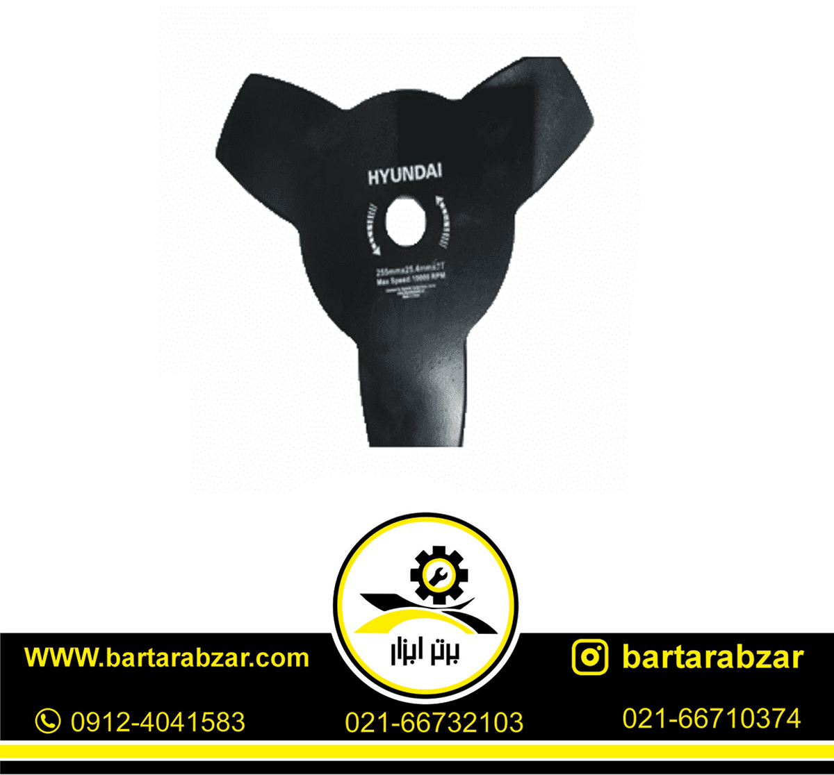 تیغ اره سه پر علف زن هیوندای مدل 2503T تیغ اره سه پر علف زن هیوندای مدل 2503T