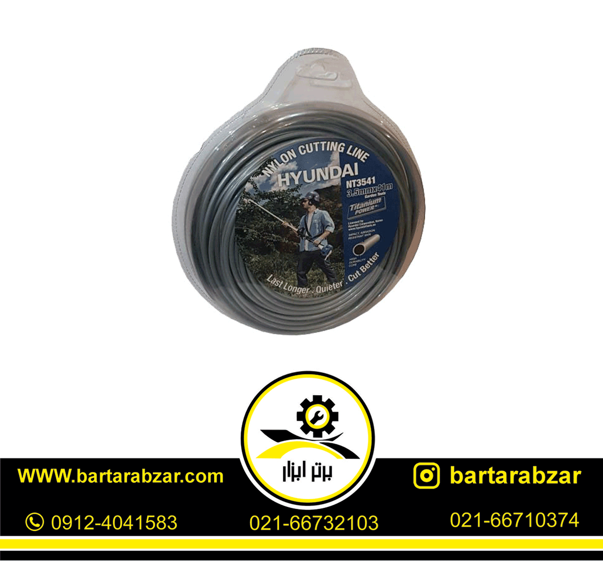 نخ علف زن چینی 41M×3.5MM هیوندای مدلNT3541 نخ علف زن چینی 41M×3.5MM هیوندای مدلNT3541
