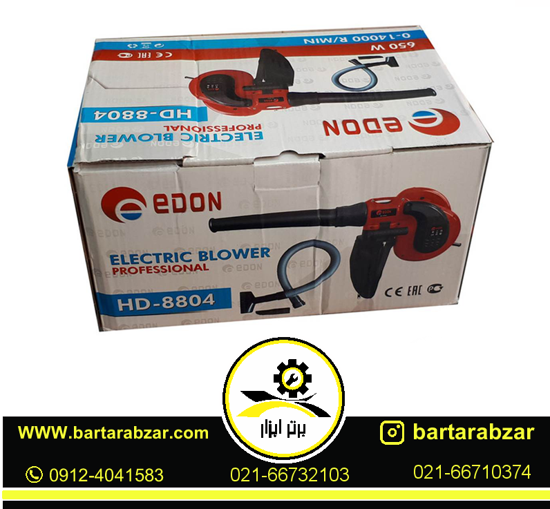 دستگاه دمنده و مکنده ادون مدل HD-8804 دستگاه دمنده و مکنده ادون مدل HD-8804