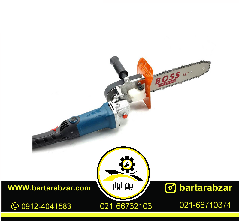 تبدیل مینی فرز به اره زنجیری باس مدل Bs-002 تبدیل مینی فرز به اره زنجیری باس مدل Bs-002