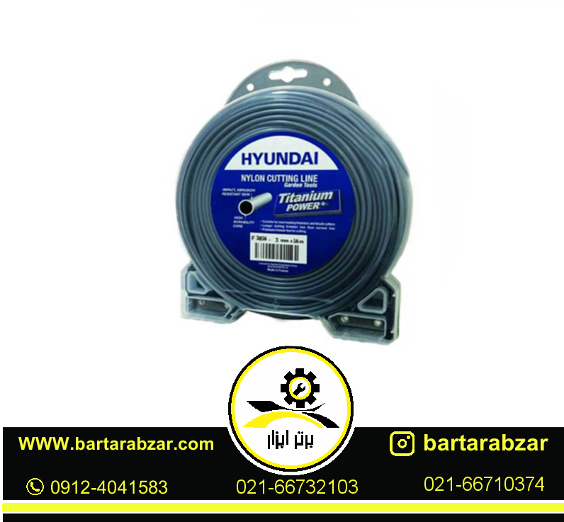 نخ علف زن فرانسوی 56M×3MM هیوندای مدل F3056 نخ علف زن فرانسوی 56M×3MM هیوندای مدل F3056