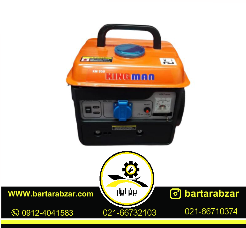 موتور برق 1کیلو وات دو زمانه کینگ من مدل KM950 موتور برق 1کیلو وات دو زمانه کینگ من مدل KM950