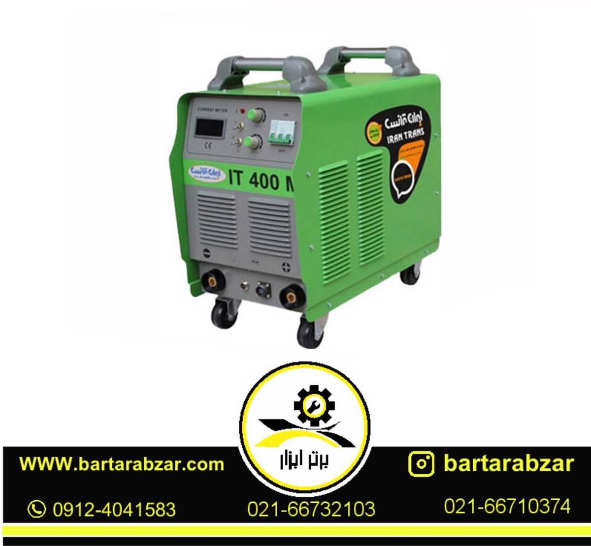اینورتر جوشکاری 400 آمپر ایران ترانس مدل IT400M اینورتر جوشکاری 400 آمپر ایران ترانس مدل IT400M