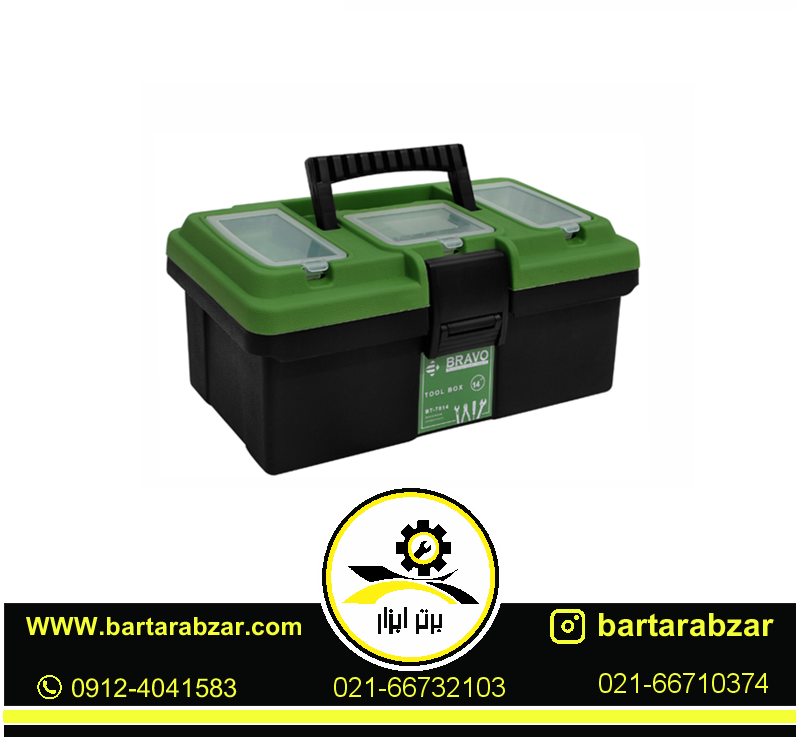 جعبه ابزار پلاستیکی براوو 14 اینچ BT-7814 جعبه ابزار پلاستیکی براوو 14 اینچ BT-7814