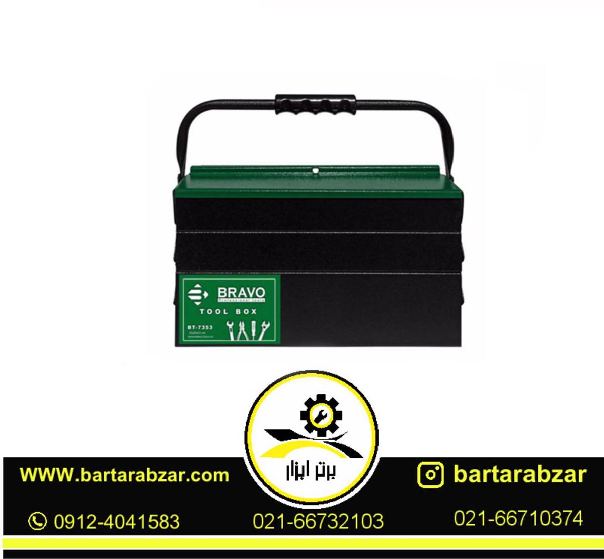 جعبه ابزار فلزی 35 سانت 3 طبقه براوو مدل BT-7353 جعبه ابزار فلزی 35 سانت 3 طبقه براوو مدل BT-7353