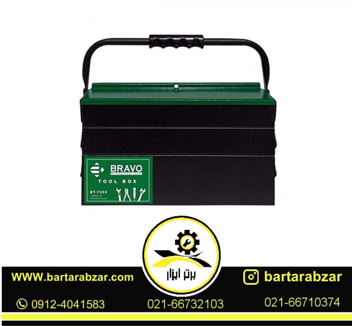 جعبه ابزار فلزی 35 سانت 2 طبقه براوو مدل BT-7352 جعبه ابزار فلزی 35 سانت 2 طبقه براوو مدل BT-7352