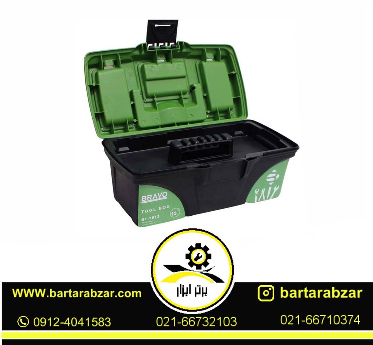 جعبه ابزار پلاستیکی13 اینچ براوو مدل BT-7813 جعبه ابزار پلاستیکی13 اینچ براوو مدل BT-7813