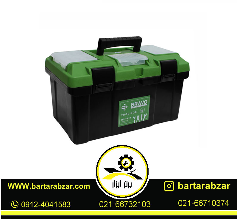 جعبه ابزار پلاستیکی براوو 19 اینچ مدل BT- 7819 جعبه ابزار پلاستیکی براوو 19 اینچ مدل BT- 7819