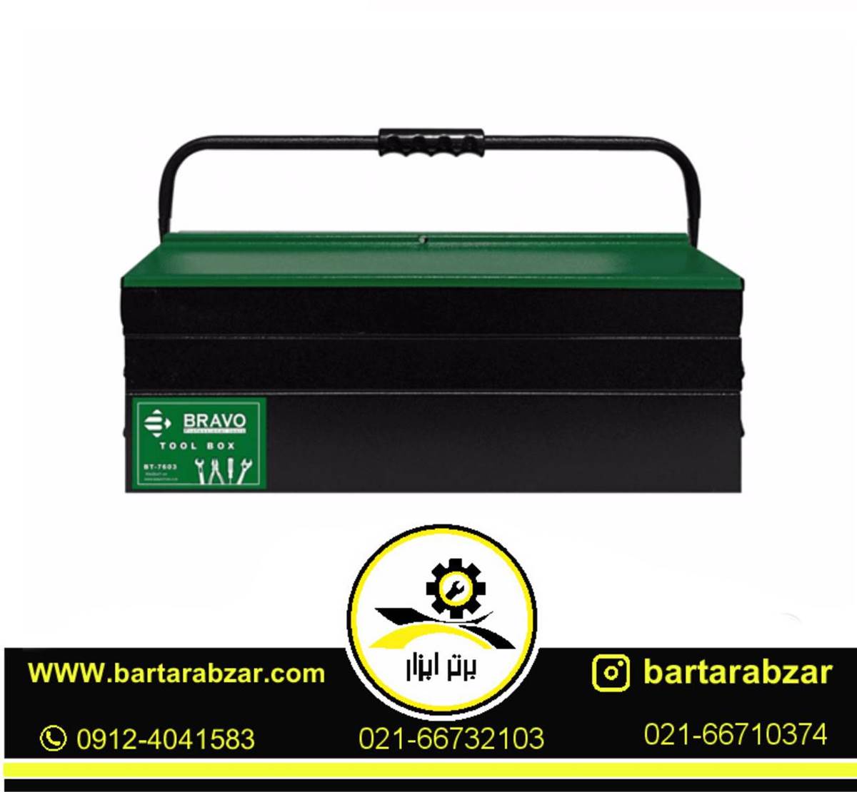 جعبه ابزار 60 سانتی براوو مدل BT-7603 جعبه ابزار 60 سانتی براوو مدل BT-7603