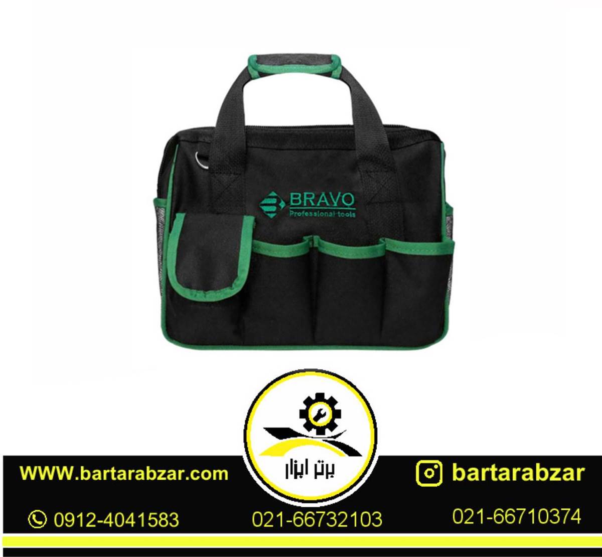 کیف ابزار 30 سانت براوو مدل BT-7831 کیف ابزار 30 سانت براوو مدل BT-7831