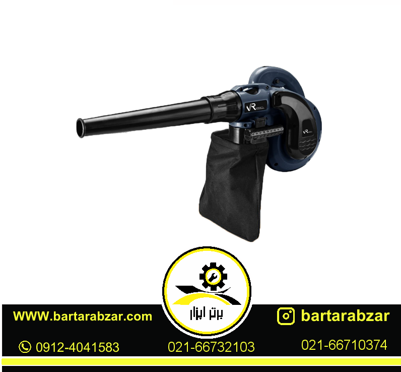 دمنده و مکنده دیمردار 800 وات ویوارکس مدل VR8000-BW دمنده و مکنده دیمردار 800 وات ویوارکس مدل VR8000-BW