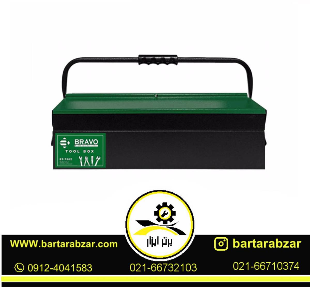 جعبه ابزار فلزی 50 سانت 2 طبقه براوو مدل BT-7502 جعبه ابزار فلزی 50 سانت 2 طبقه براوو مدل BT-7502