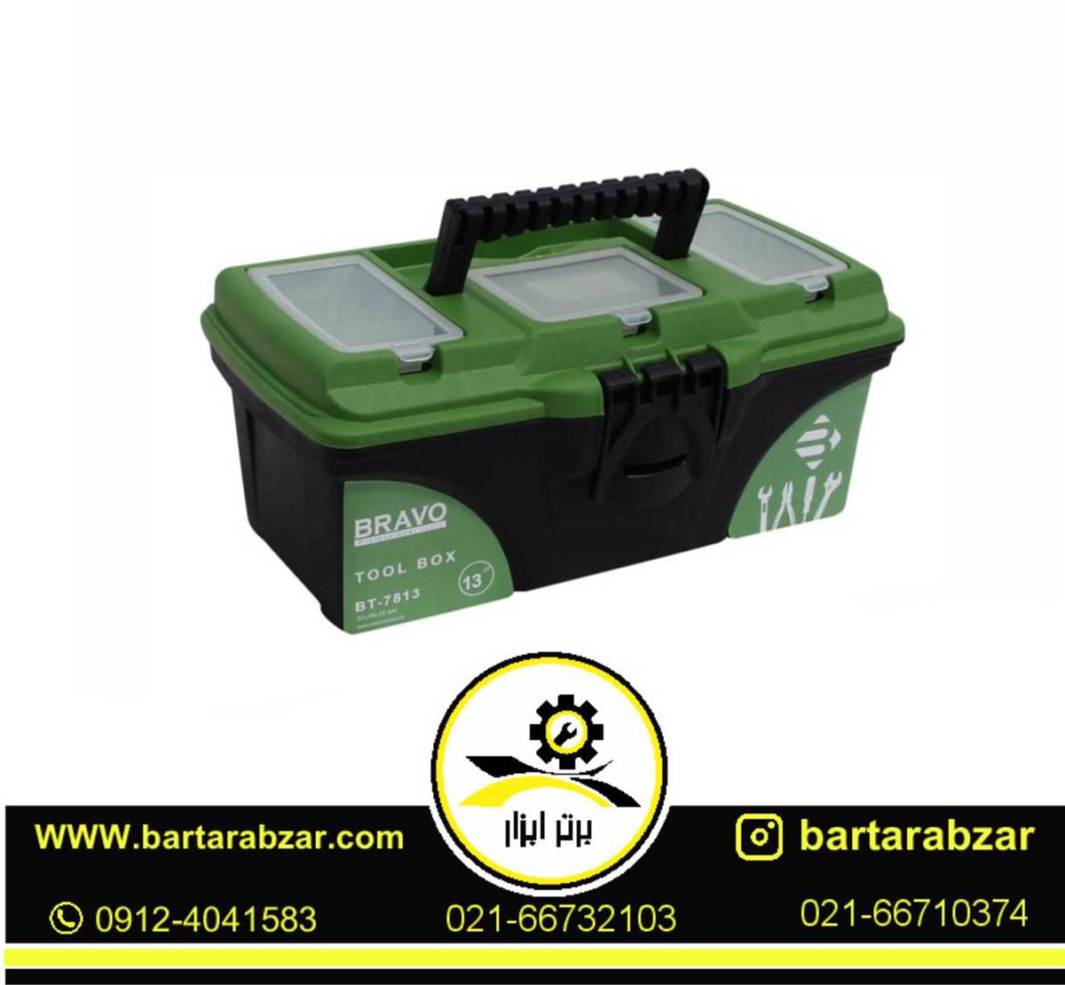 جعبه ابزار پلاستیکی13 اینچ براوو مدل BT-7813 جعبه ابزار پلاستیکی13 اینچ براوو مدل BT-7813