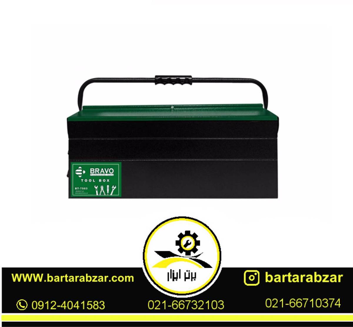جعبه ابزار فلزی 50 سانت 3 طبقه براوو مدل BT-7503 جعبه ابزار فلزی 50 سانت 3 طبقه براوو مدل BT-7503