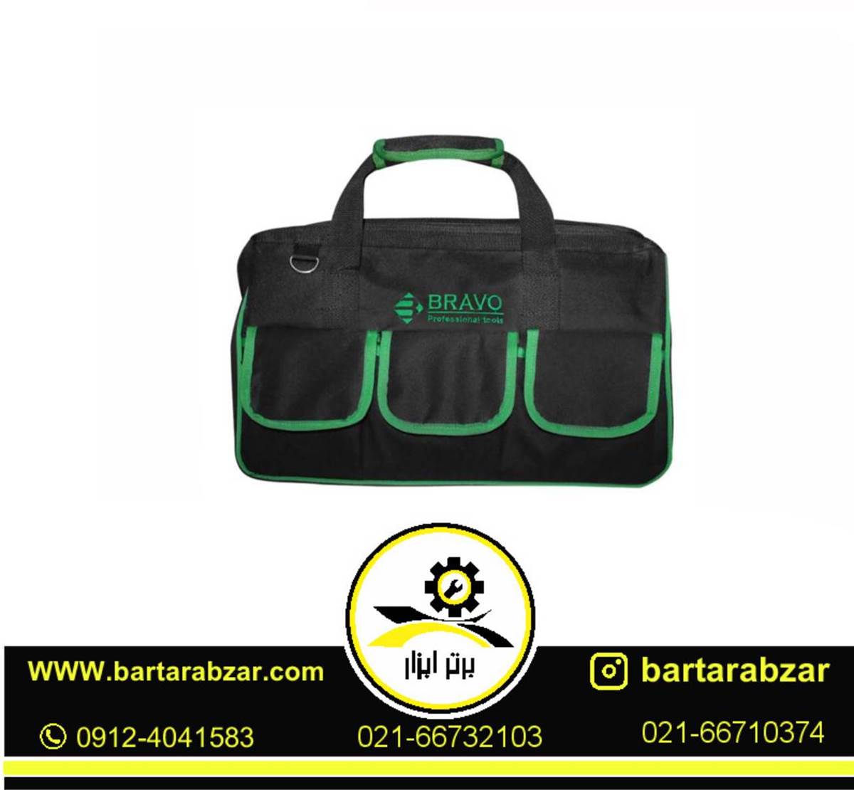 کیف ابزار براوو مدل BT-7851 کیف ابزار براوو مدل BT-7851