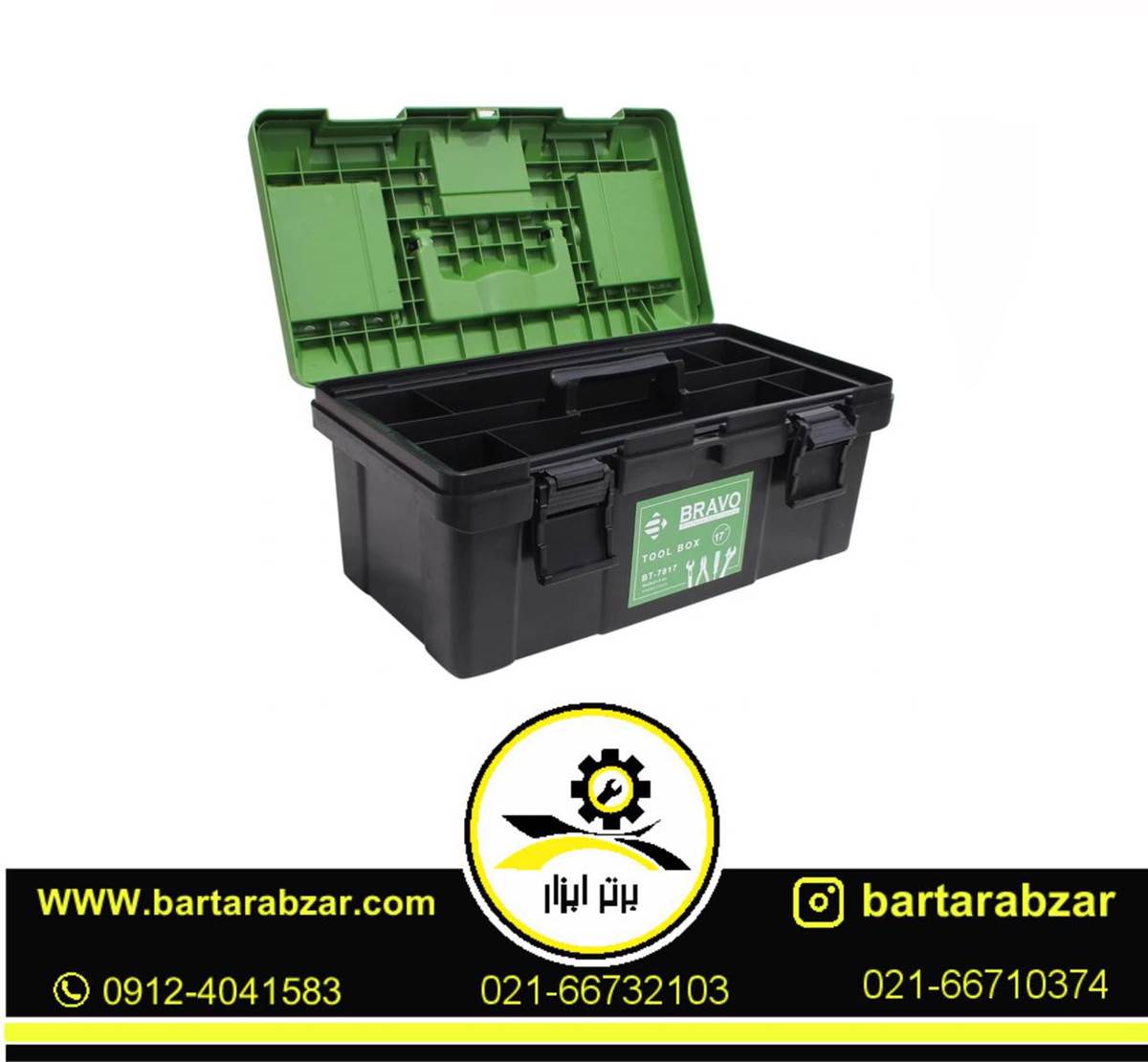 جعبه ابزار پلاستیکی براوو 17 اینچ BT-7817 جعبه ابزار پلاستیکی براوو 17 اینچ BT-7817