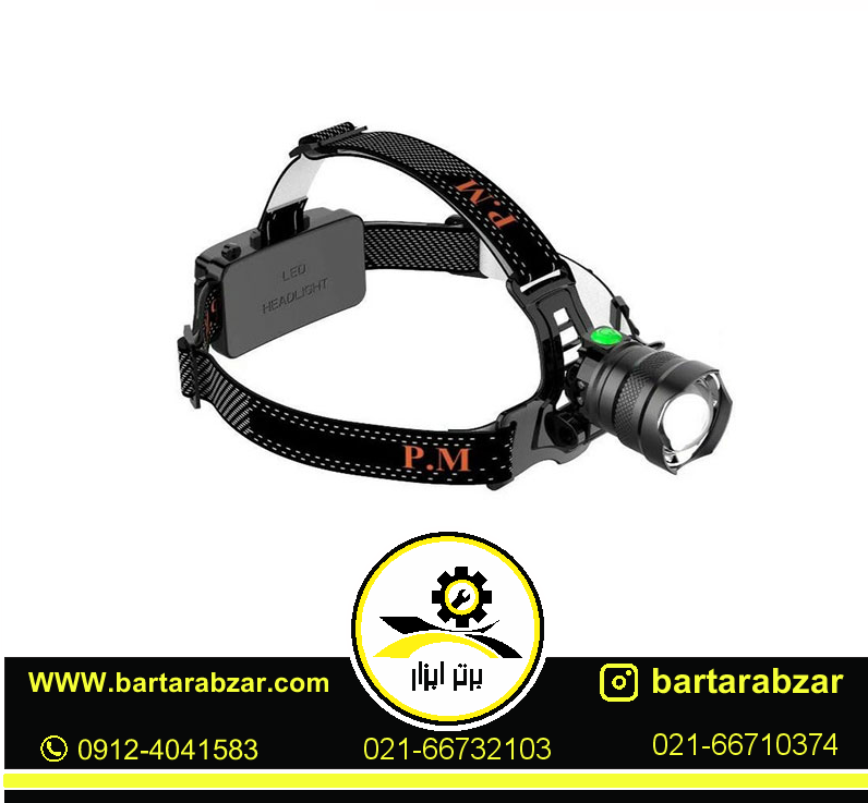 چراغ پیشانی پی ام مدل HL900 چراغ پیشانی پی ام مدل HL900