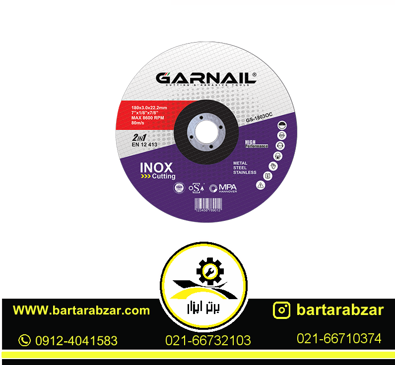 صفحه سنگ استیل بر 180*3 میلی متر گارنیل مدل GS-1803OC صفحه سنگ استیل بر 180*3 میلی متر گارنیل مدل GS-1803OC