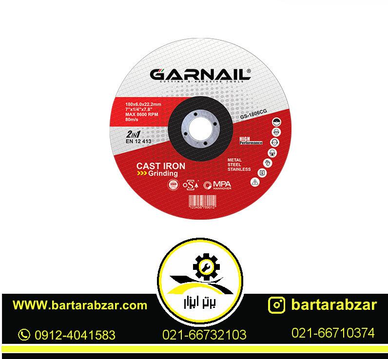 صفحه سنگ ساب چدن 180*6 میلی متر گارنیل مدل GS-180CG صفحه سنگ ساب چدن 180*6 میلی متر گارنیل مدل GS-180CG