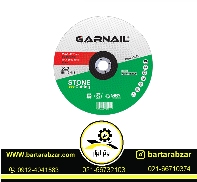 صفحه سنگ سنگبری 230*6 میلی متر گارنیل مدل GS-2303SC صفحه سنگ سنگبری 230*6 میلی متر گارنیل مدل GS-2303SC