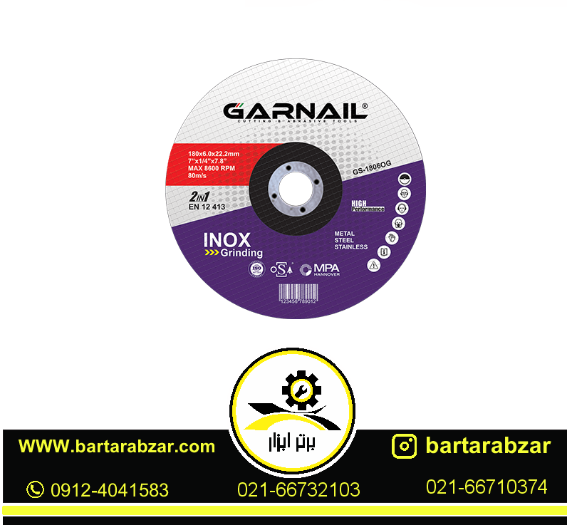 صفحه سنگ ساب استیل 180*6 میلی متر گارنیل مدل GS-1806OG صفحه سنگ ساب استیل 180*6 میلی متر گارنیل مدل GS-1806OG