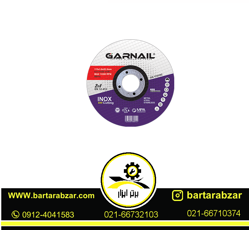 صفحه سنگ استیل بر مینی 115*1 میلی متر گارنیل مدل GS-1151OC صفحه سنگ استیل بر مینی 115*1 میلی متر گارنیل مدل GS-1151OC