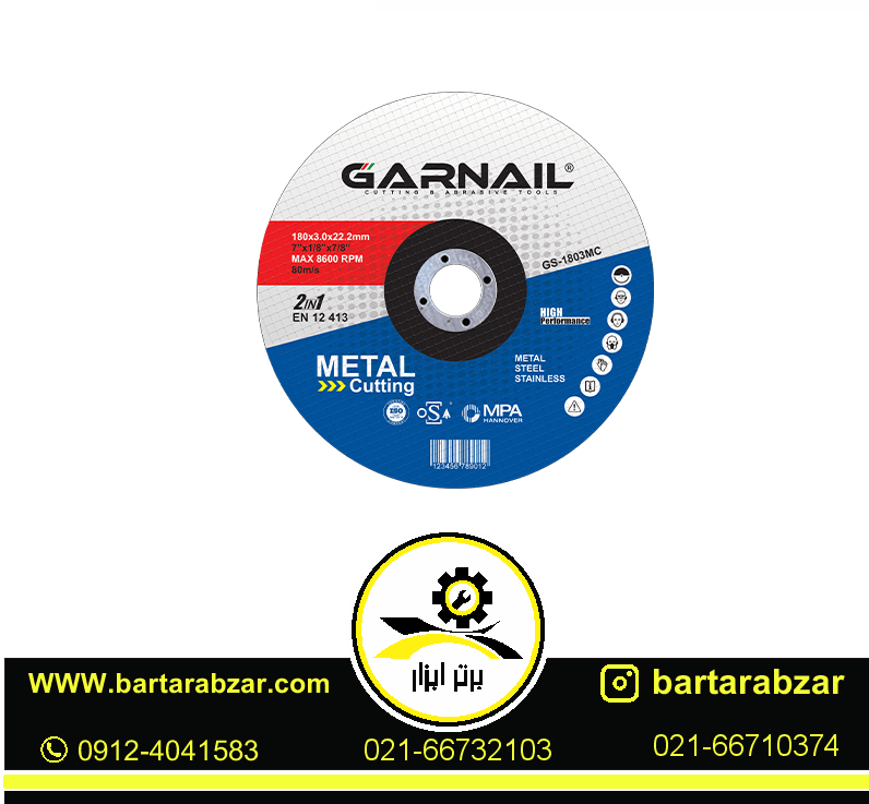 صفحه سنگ برش 180*3 میلی متر گارنیل مدل GS-1803MC صفحه سنگ برش 180*3 میلی متر گارنیل مدل GS-1803MC