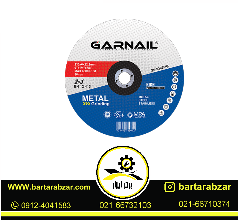 صفحه سنگ ساب 230*6 میلی متر گارنیل مدل GS-2306MG صفحه سنگ ساب 230*6 میلی متر گارنیل مدل GS-2306MG